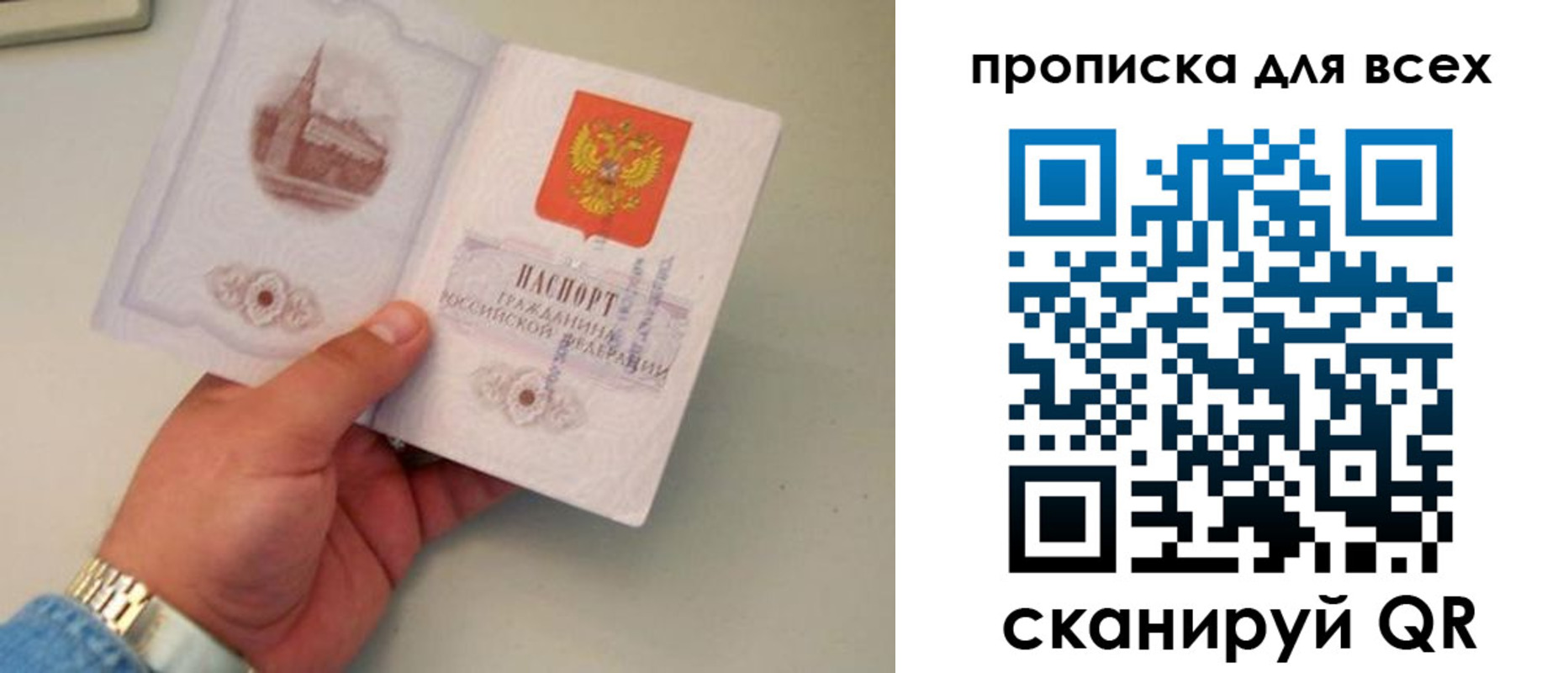 временная регистрация недорого в Подольске