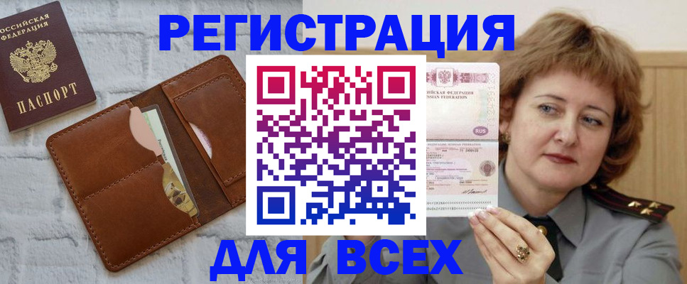 временная регистрация 2025 в Подольске