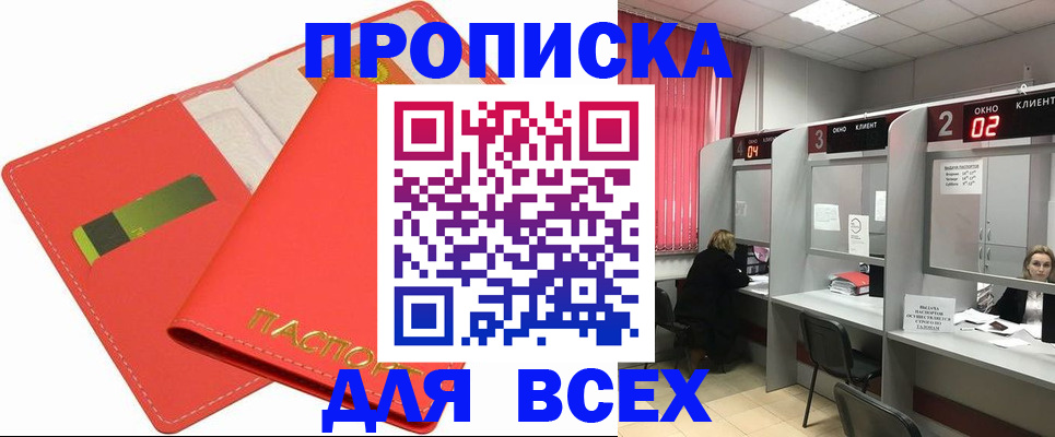 пропишу в квартире в Подольске