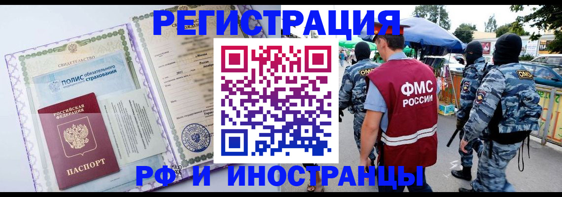 регистрация для школы в Подольске