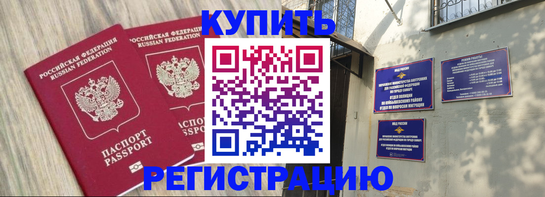 прописка паспорт в Подольске